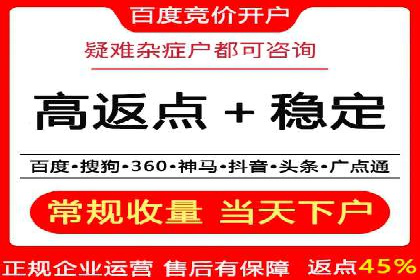 百度竞价案例分享：月入过万秘诀